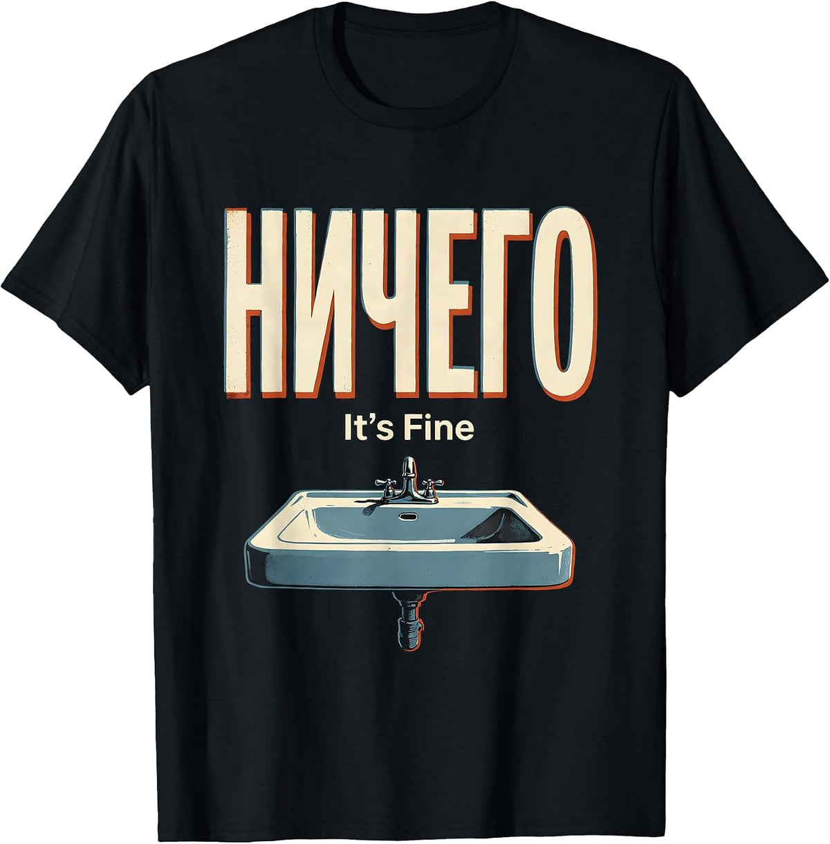 Men's Ничего — It's Fine Funny Soviet-Era Russian Nostalgia Humor T-Shirt - Black
