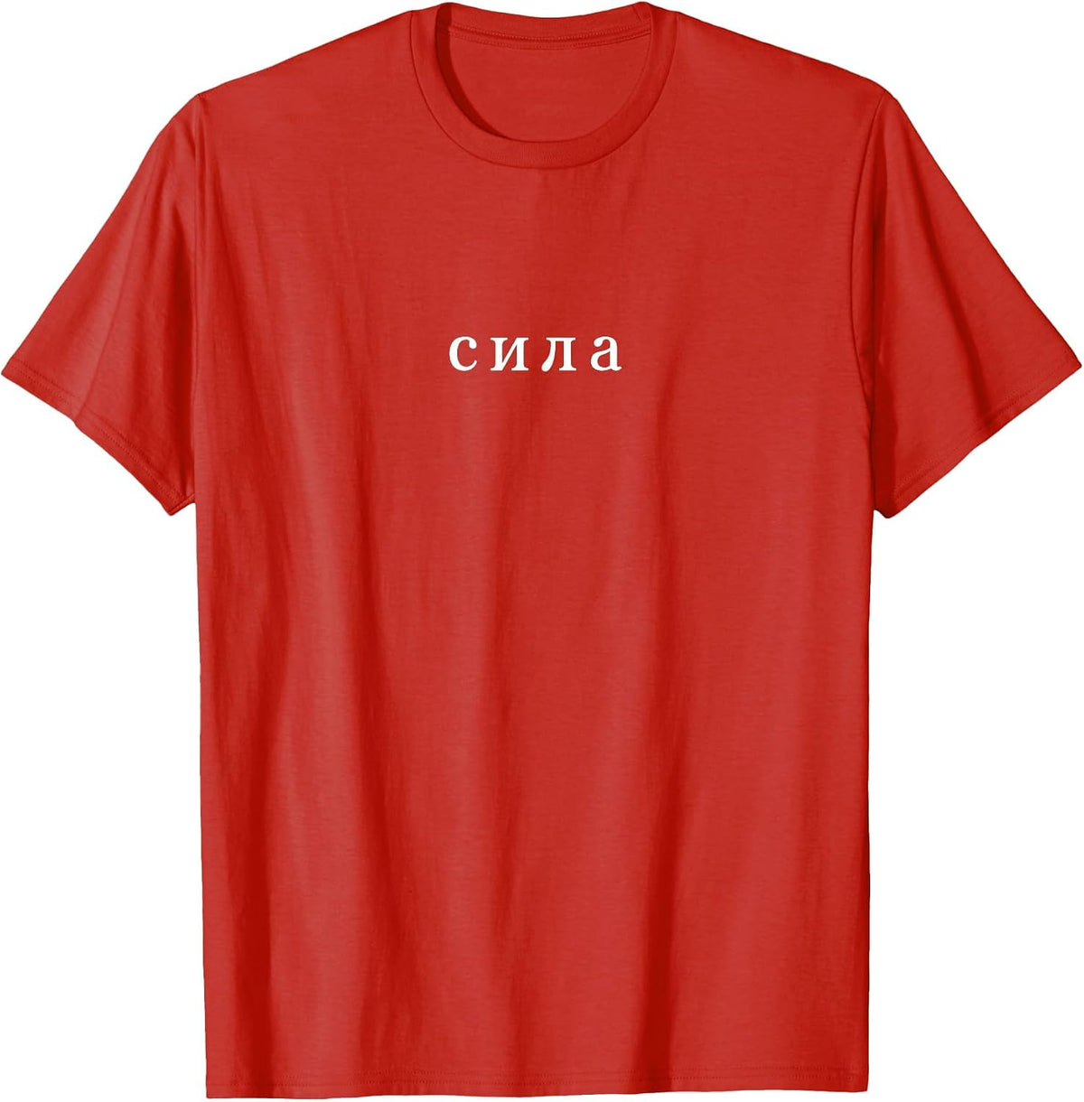 Strength in Russian Language Slavic Russia Cyrillic T-Shirt - Red