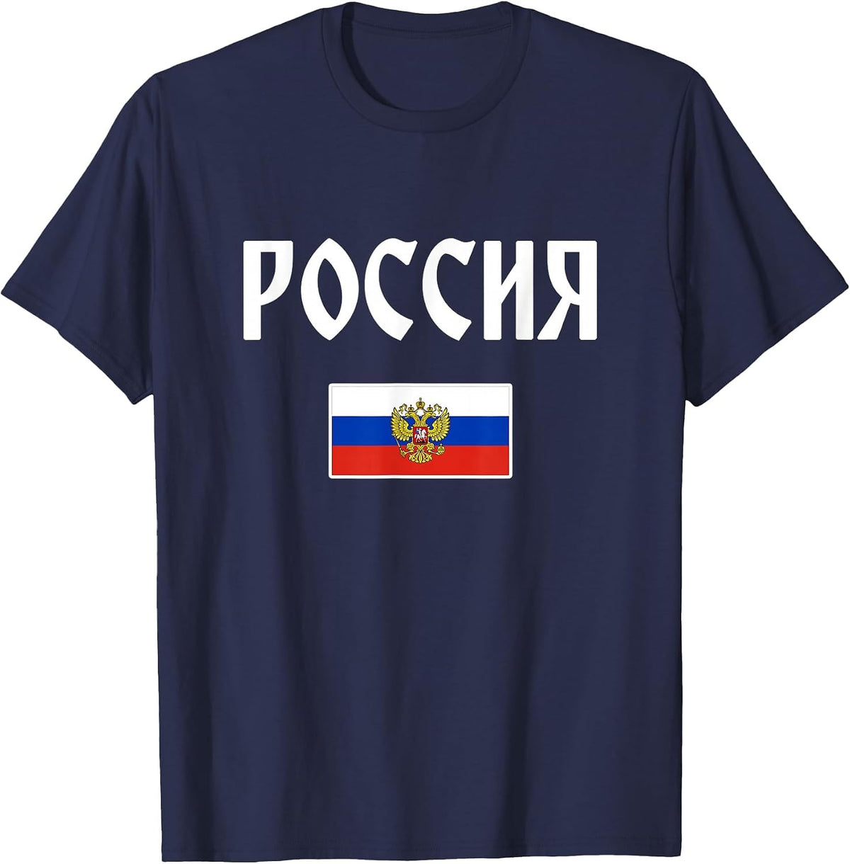 Russia Russian Flag Cyrillic T-Shirt - Navy Blue