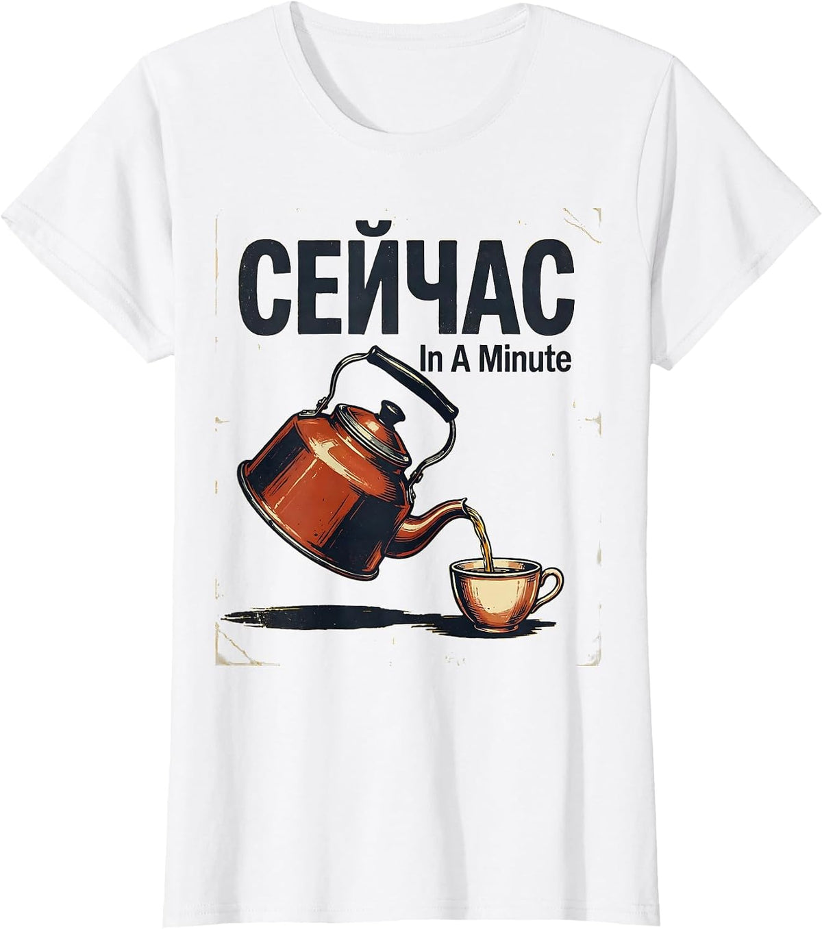 Сейчас — In A Minute Funny Soviet Russian Nostalgia Humor T-Shirt - White