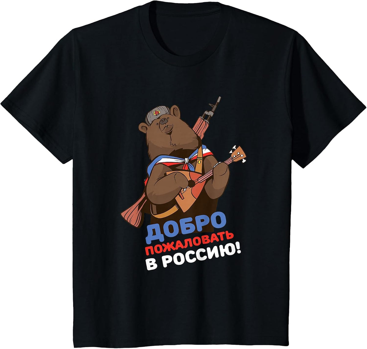 Funny Russian Language Bear Welcome to Russia T-Shirt - Black