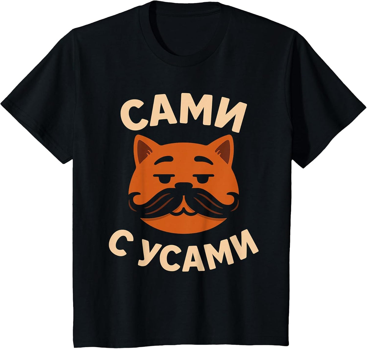 Funny Russian Language Saying T-Shirt - Black
