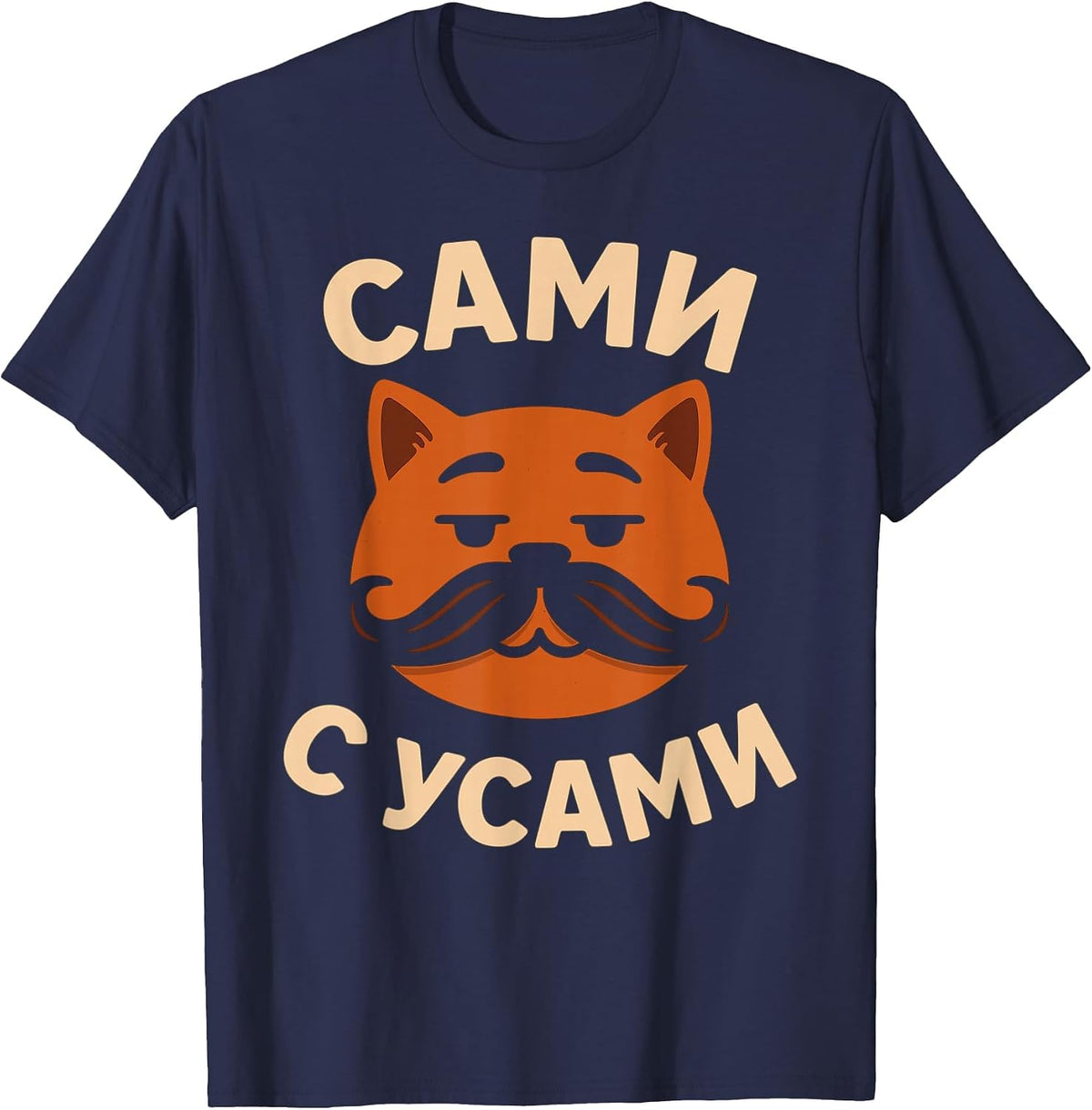 Funny Russian Language Saying T-Shirt - Navy Blue