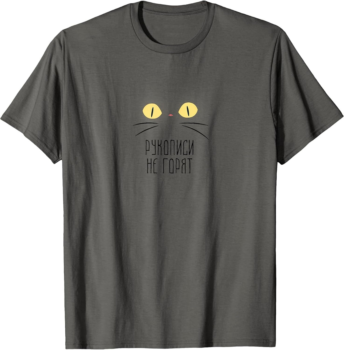 Bulgakov Manuscripts Don't Burn! Russian Cyrillic Quote T-Shirt - Asphalt Grey