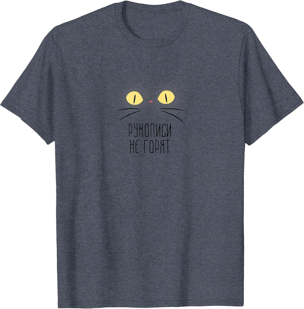 Bulgakov Manuscripts Don't Burn! Russian Cyrillic Quote T-Shirt - Heather Blue