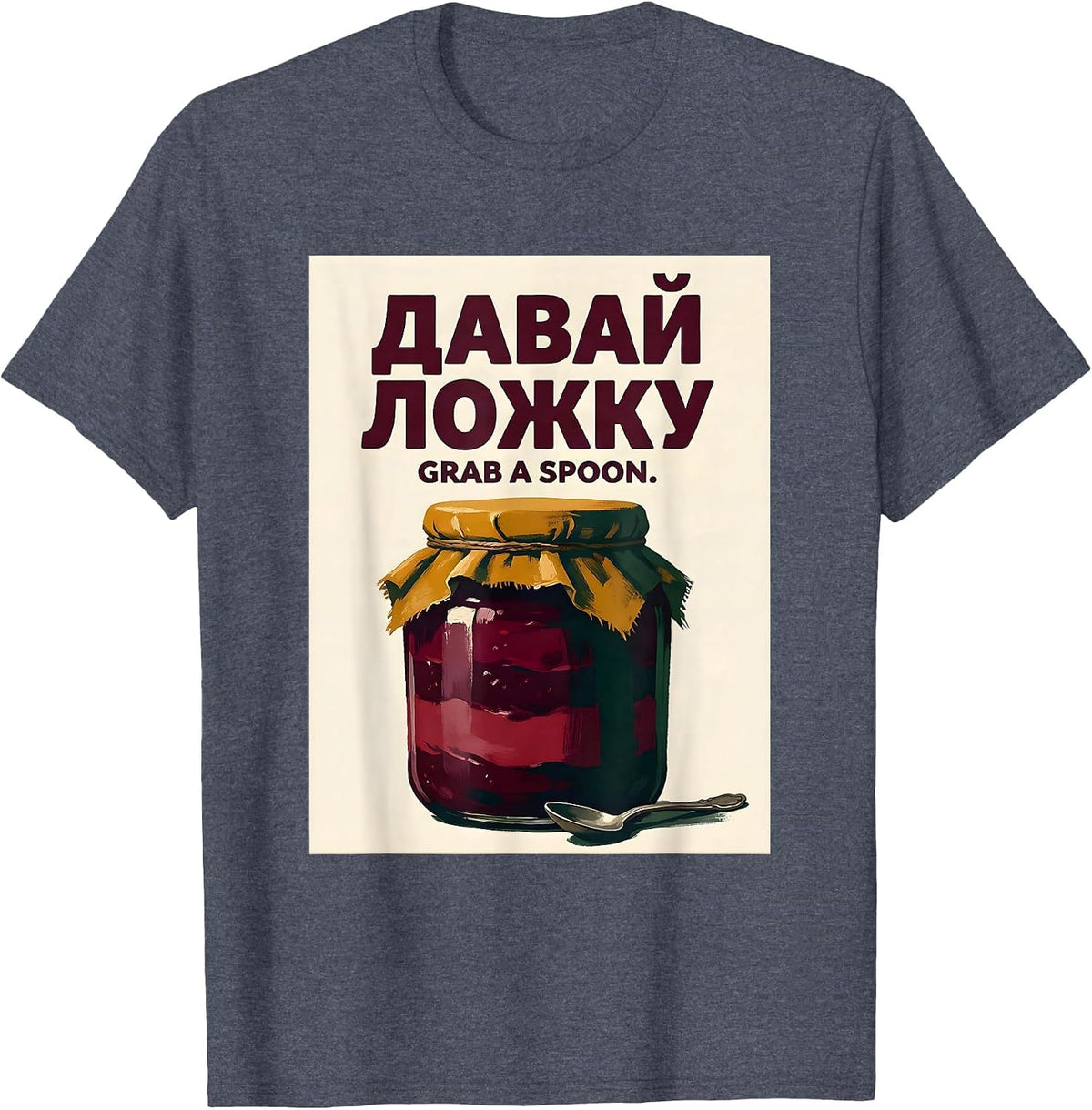 Давай ложку Grab A Spoon Funny Russian Nostalgia Soviet-Era T-Shirt - Heather Blue