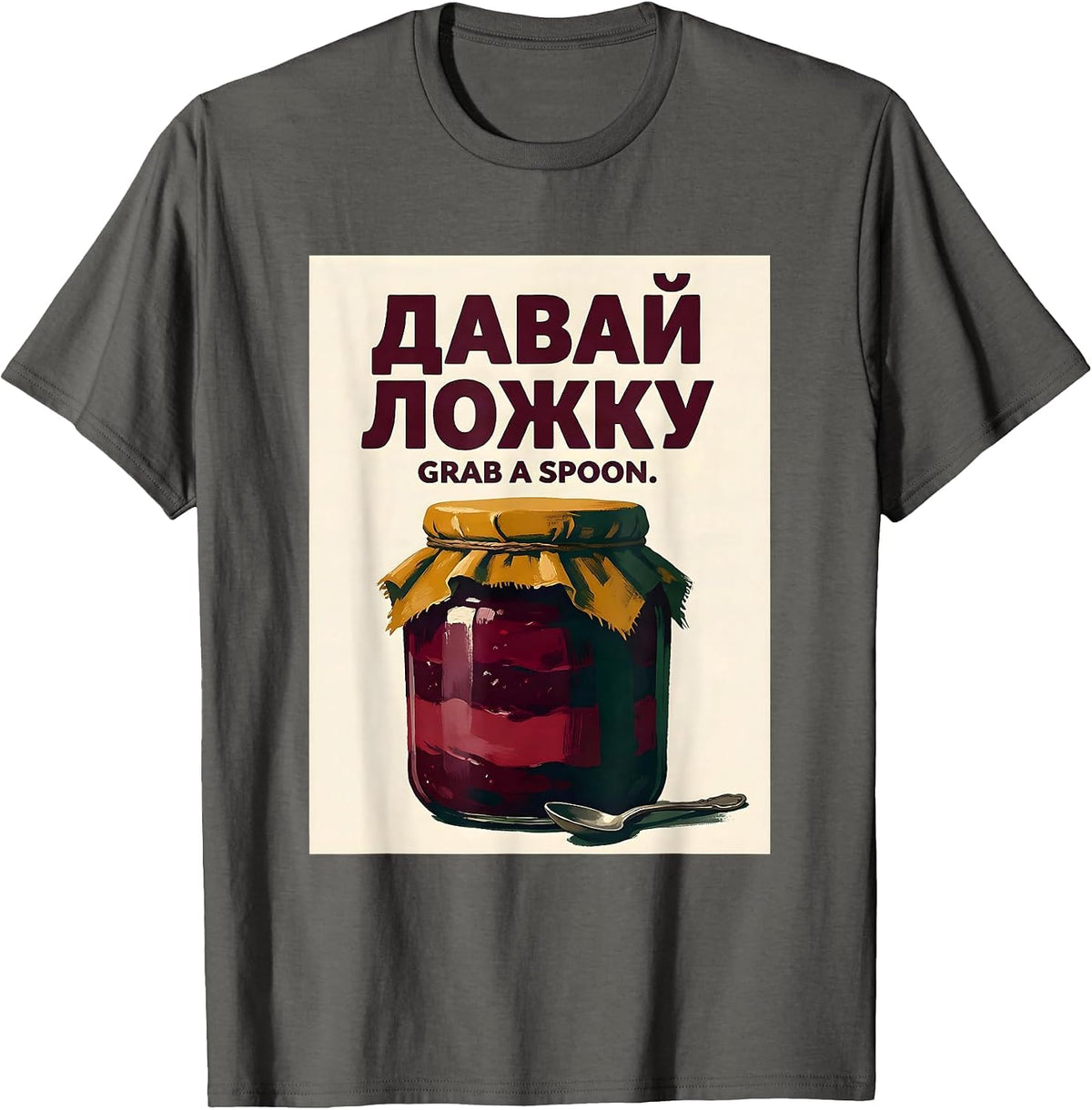 Давай ложку Grab A Spoon Funny Russian Nostalgia Soviet-Era T-Shirt - Asphalt Grey