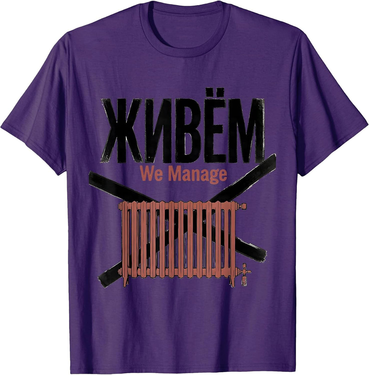 Живём — We Manage Funny Soviet-Era Russian Nostalgia Humor T-Shirt - Purple