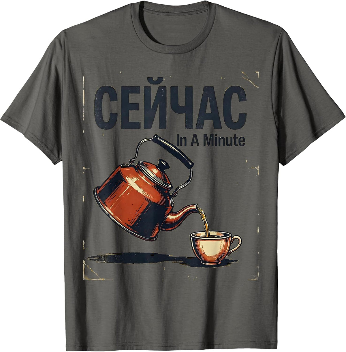Сейчас — In A Minute Funny Soviet Russian Nostalgia Humor T-Shirt - Asphalt Grey