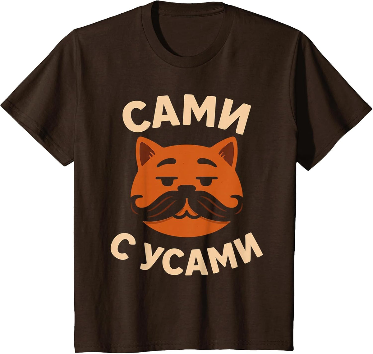 Funny Russian Language Saying T-Shirt - Brown