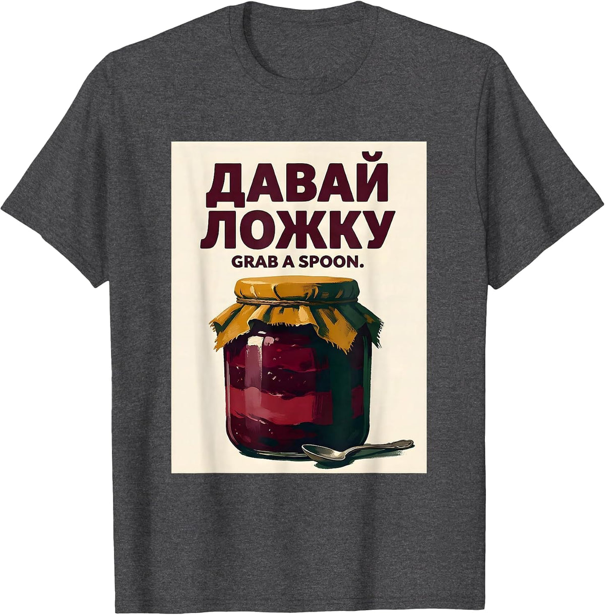 Давай ложку Grab A Spoon Funny Russian Nostalgia Soviet-Era T-Shirt - Dark Heather Grey