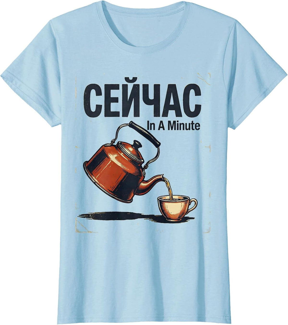 Сейчас — In A Minute Funny Soviet Russian Nostalgia Humor T-Shirt - Baby Blue