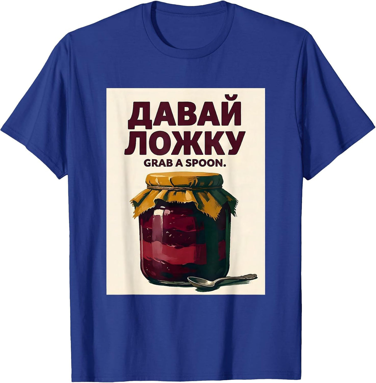 Давай ложку Grab A Spoon Funny Russian Nostalgia Soviet-Era T-Shirt - Royal Blue