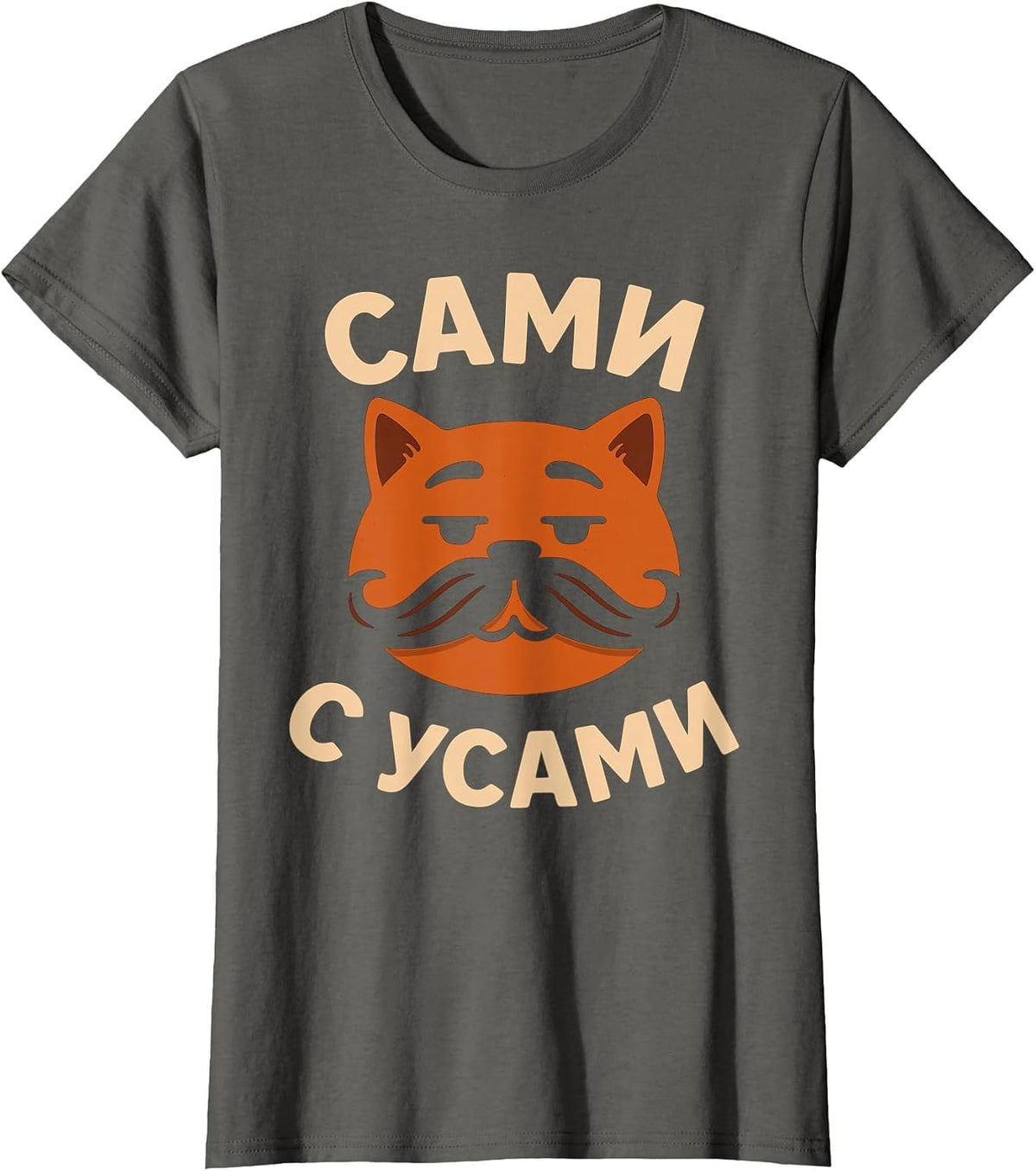 Funny Russian Language Saying T-Shirt - Asphalt Grey