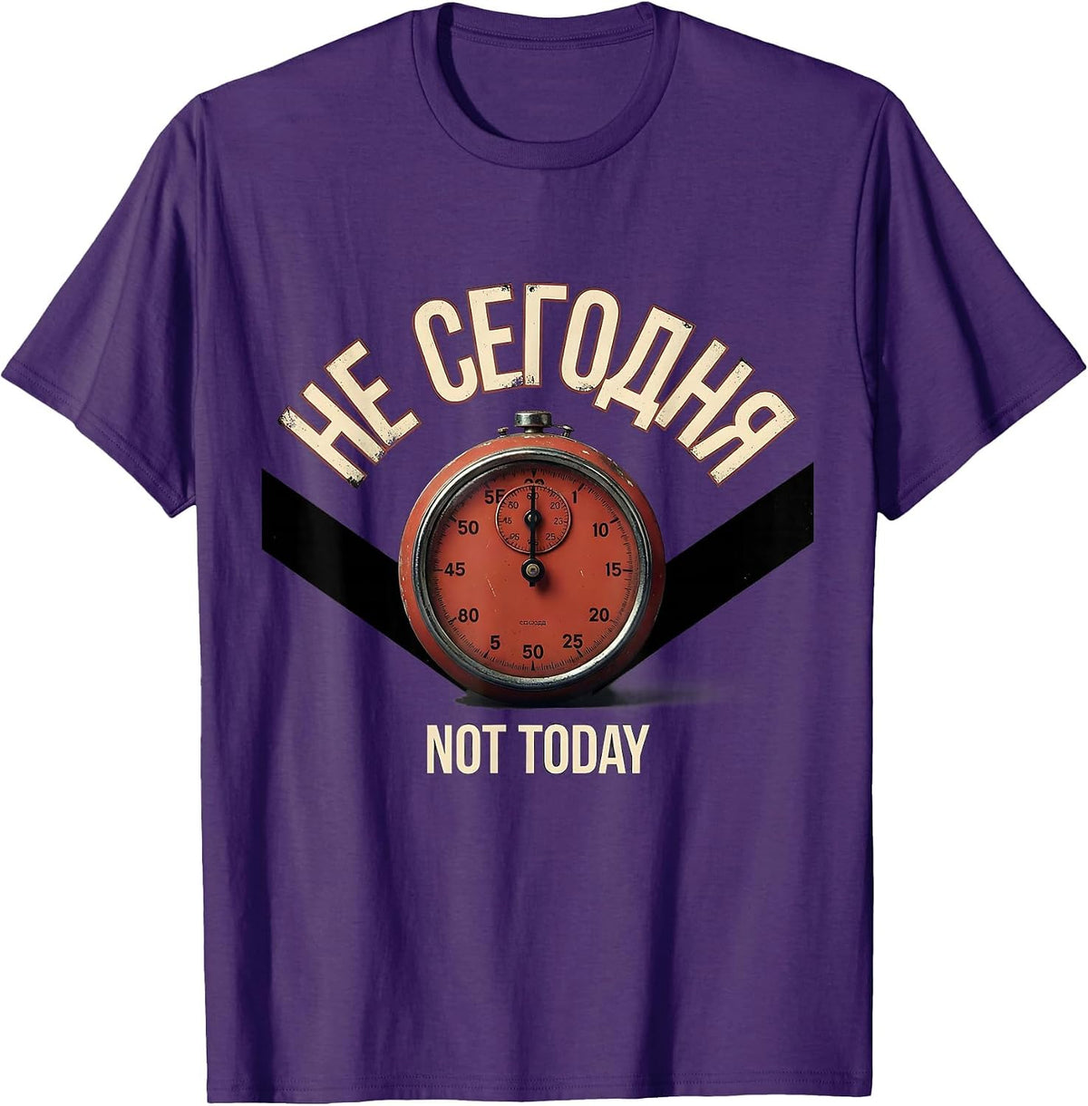 Men's Не сегодня — Not Today Funny Soviet Nostalgia Russian Humor T-Shirt - Purple