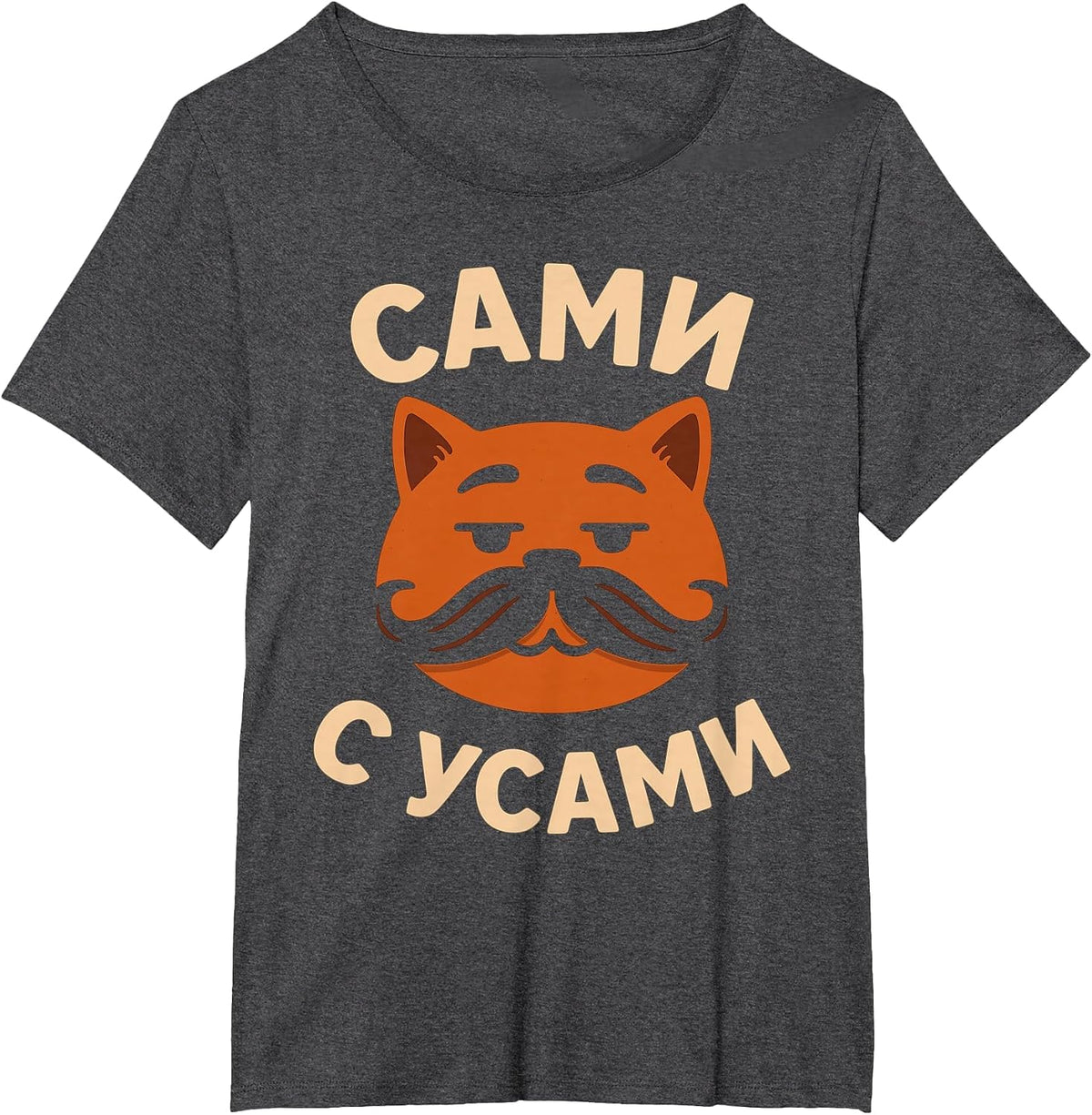 Funny Russian Language Saying T-Shirt - Dark Heather Grey