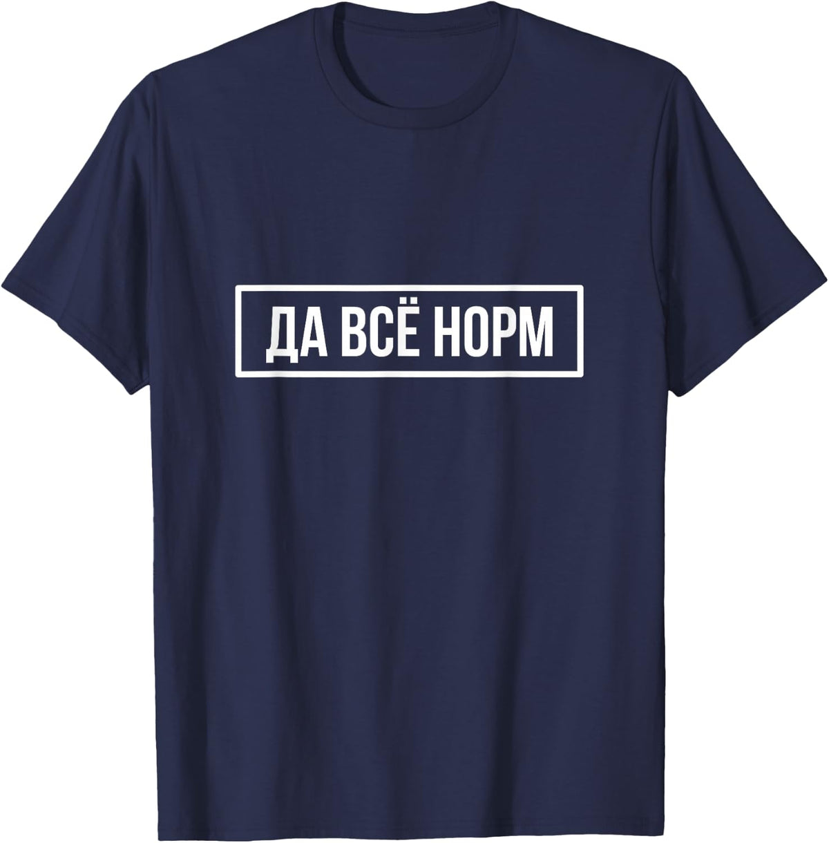 Russian T-shirt: Everything Is Alright. Russian slang. T-Shirt - Navy Blue