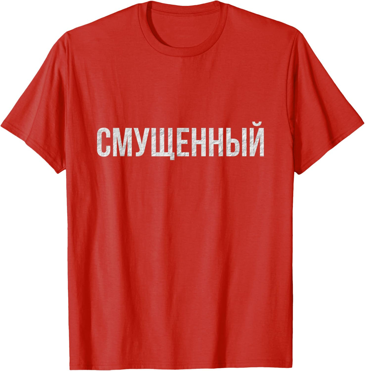 Russian T-shirt: Word Which Means Confused T-Shirt - Red