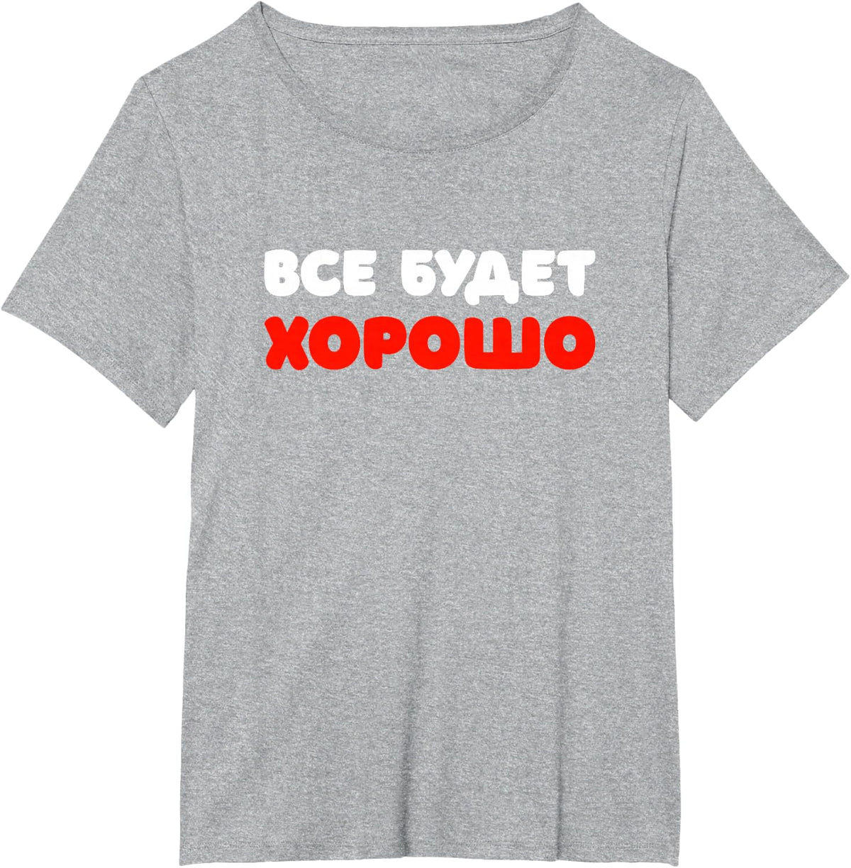 Russian Saying Wisdom Quote Soviet Russia Slavic Cyrillic T-Shirt - Heather Grey